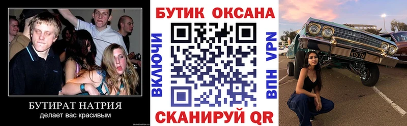 БУТИРАТ вода  как найти наркотики  Первоуральск 