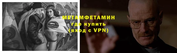 первитин Каменск-Шахтинский