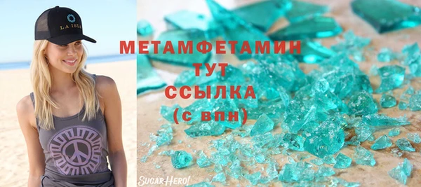 первитин Каменск-Шахтинский
