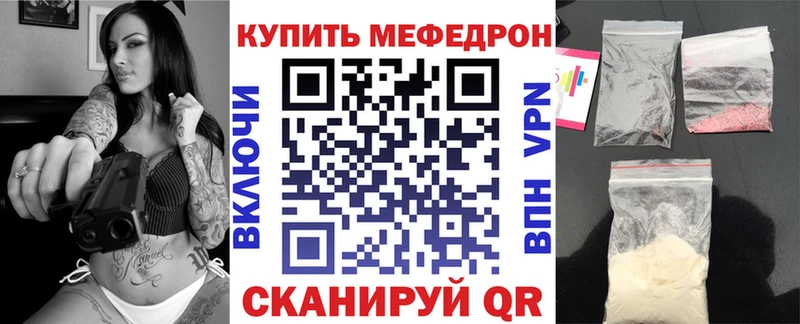 МЕФ кристаллы  цена   ссылка на мегу ONION  Первоуральск 