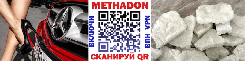 МЕТАДОН кристалл  сайты даркнета Telegram  Первоуральск 