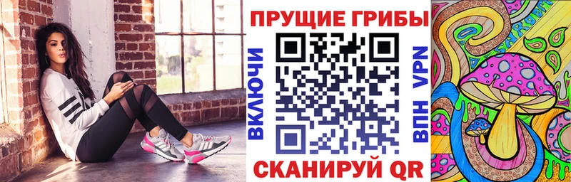 Псилоцибиновые грибы Magic Shrooms  MEGA ССЫЛКА  Первоуральск 
